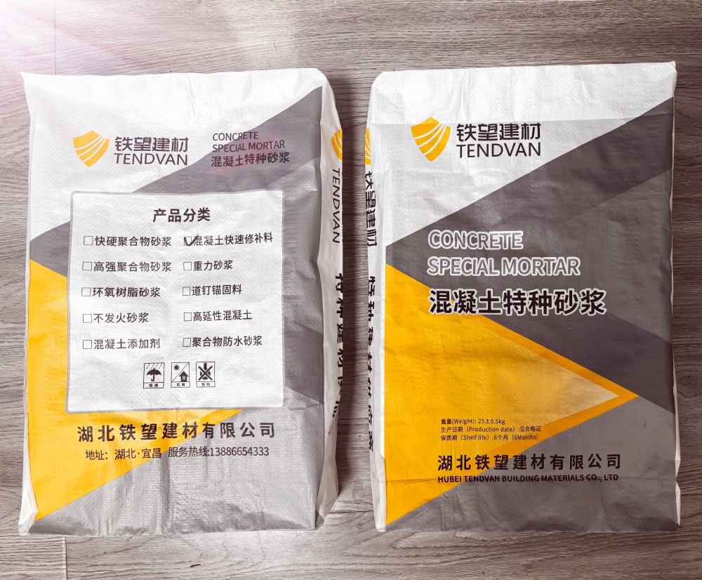 温岭封锚砂浆